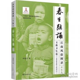 江南以南 被湮没的严州府