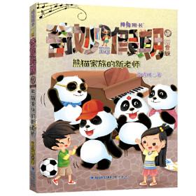 熊猫花花：不想你心事重重，只想你天天开心