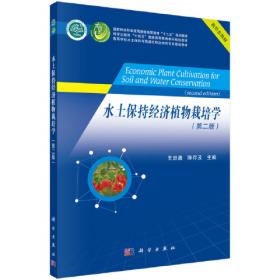 水土资源综合利用规划及管理(河海大学研究生精品教材)