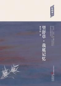 轻阅读：中华文学起源·诗经