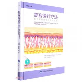 美容保健食疗  21世纪健康美容丛书