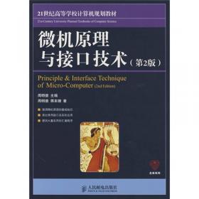 21世纪高等学校计算机规划教材：计算机网络教程（第2版）