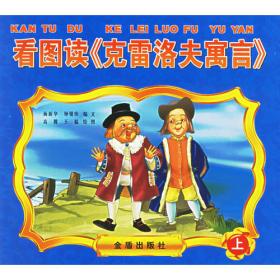 中国历史故事绘画丛书——虎门销烟