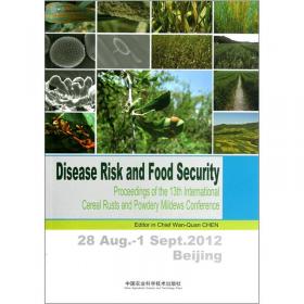 病虫害绿色防控与农产品质量安全