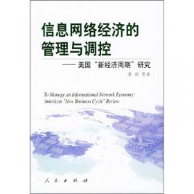 世界经济转型与中国：潮流、风暴、“入世”与“入市”