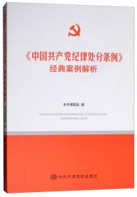 《中华人民共和国审计法》图解/审计业务知识图解丛书