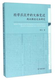 中国古代灾害文学作品研读