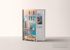香港历史概要:英文本