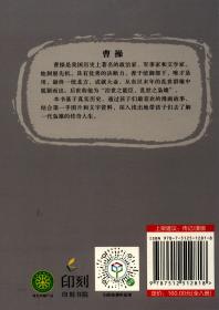 写给孩子的中国名人传记：漫画版·第三辑套装共8册
