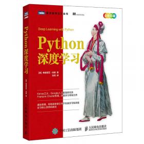 Python深度学习