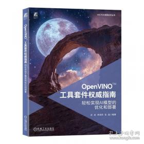 OpenGL编程指南