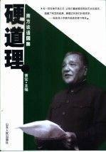 马克思主义创新史