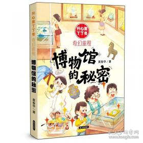 开心夺冠100分 数学 