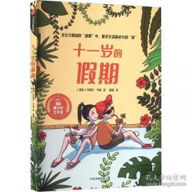 斯瓦特巴坦人的政治过程：一个社会人类学研究的范例