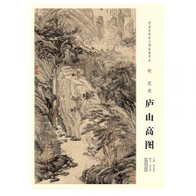 中国山水画史