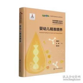 婴幼儿食品调制