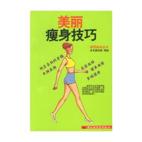 美丽中国(4册) 美丽中国编委会 著 美丽中国编委会 编  