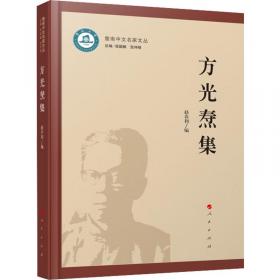 跨文化视野下的中国古典文学研究