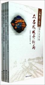 驼铃悠悠：中国古代丝绸之路
