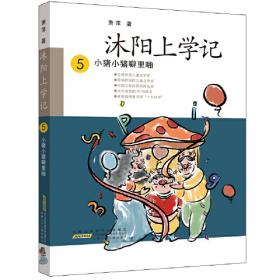 新中国成立70周年儿童文学经典作品集-天空的美人鱼