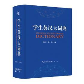 学生字谜字典