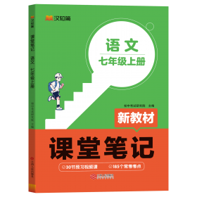 初中语文  三年级用