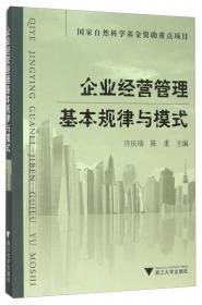 研究、发展与技术创新管理