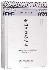 汉英中国哲学辞典