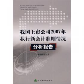 牢固树立科学发展人才观 全面推进会计人才建设：全国会计人才工作座谈会专辑