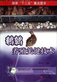 强农惠农丛书：金针菇斤料斤菇种植能手谈经