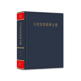 《列宁全集》第二版增订版资料汇编·前言卷