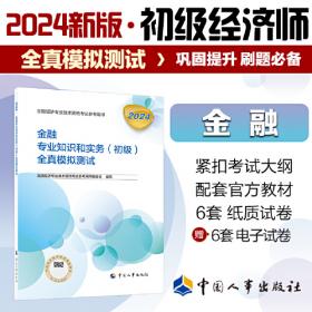 新版建设工程合同示范文本系列丛书：GF-2013-0201建设工程施工合同（示范文本）评注