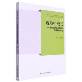 规范字与繁体字、异体字辨析字典