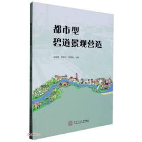 都市农业发展与番茄文化研究/都市农业文化系列丛书