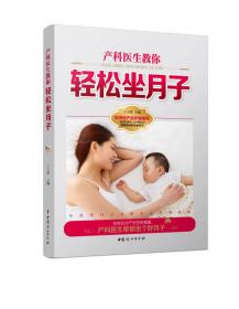 中国妇女出版社 40周同步胎教专家方案