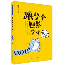 蔡志忠给孩子的国学漫画：唐诗三百首