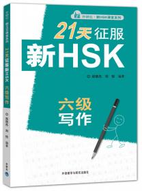 商务汉语考试专题精练