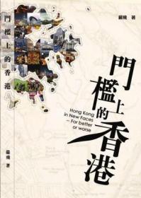 门槛（2017）/中国首个“文学之乡”典藏