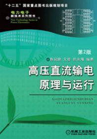 现代整流器技术：有源功率因数校正技术