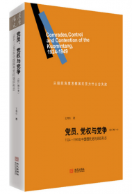中国近代通史（第七卷）：国共合作与国民革命（1924-1927）