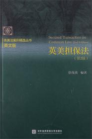 英美法案例精选丛书：国际金融法（第2版，英文版）