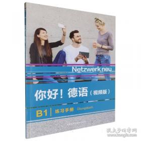 亲亲科学图书馆 第7辑：残疾