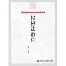 高等院校法学专业规划教材：中国法律思想史教程