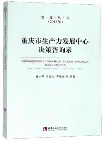 智库丛书·小企业 大经济：小微企业发展政策研究
