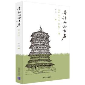 寻访失落的中华礼乐文化：明清以来福建海上丝绸之路的音乐文化记忆及其意义建构