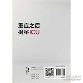 重症医学病理生理紊乱:诊断与治疗临床思路 