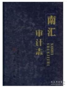 南汇人民革命斗争史