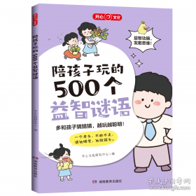 从小开发全脑5-6岁适用幼儿全脑开发儿童早教书幼儿专注力练习 数学思维逻辑训练全脑思维开发综合能力提升启蒙幼小衔接
