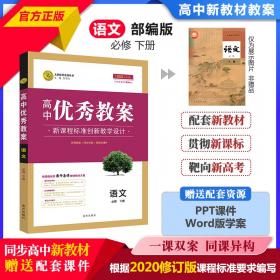 高中同步测控优化设计  高二数学  上  贵州版  学生用书