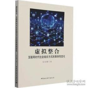虚拟企业